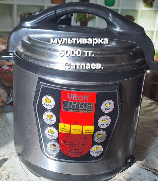 Продам мультиварку работает