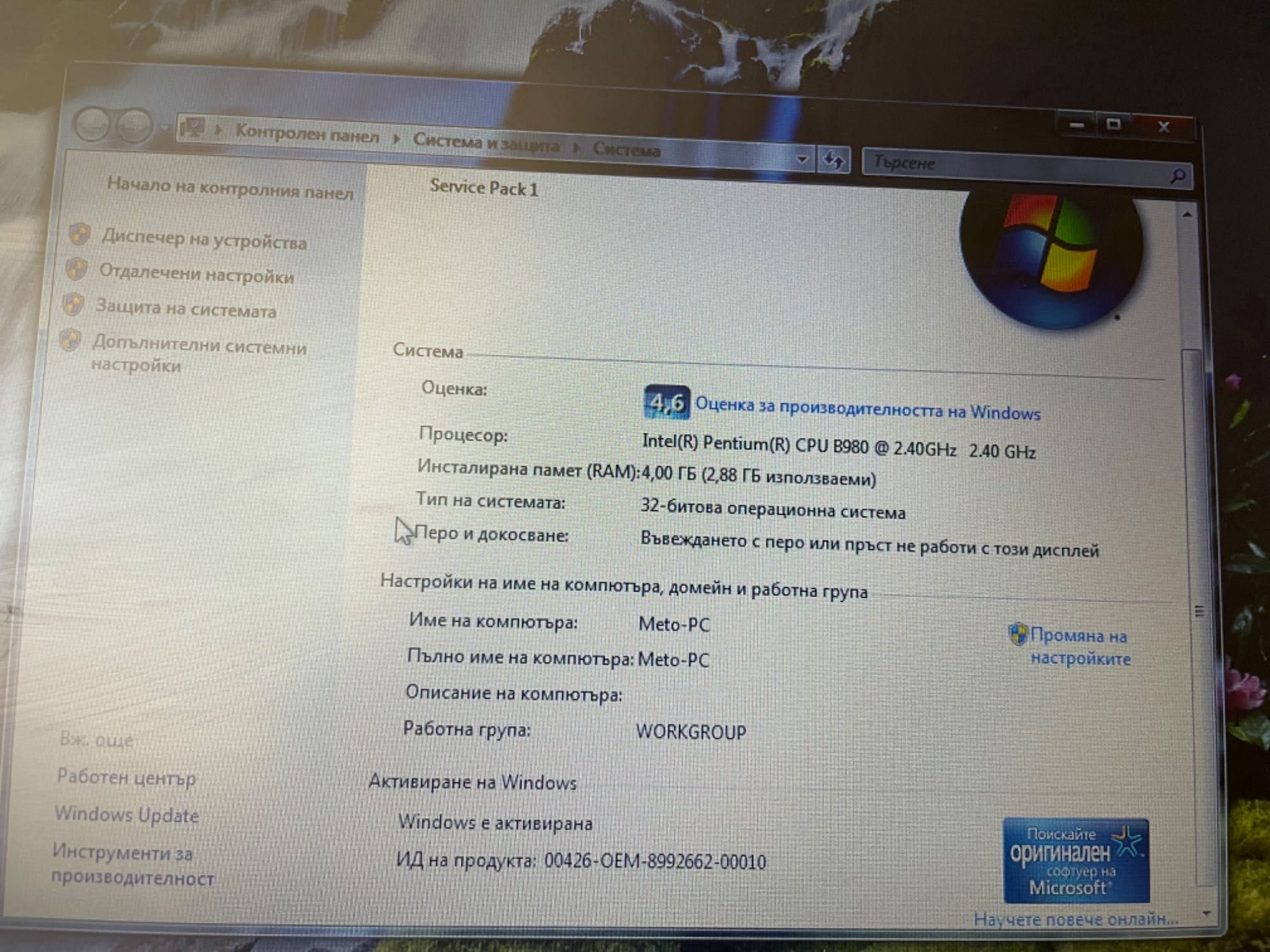 Лаптоп Hp probook4540S Перфектен