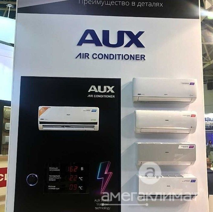 Кондиционер AUX 12 on of / inventor со скидкой доставка по городу бесп