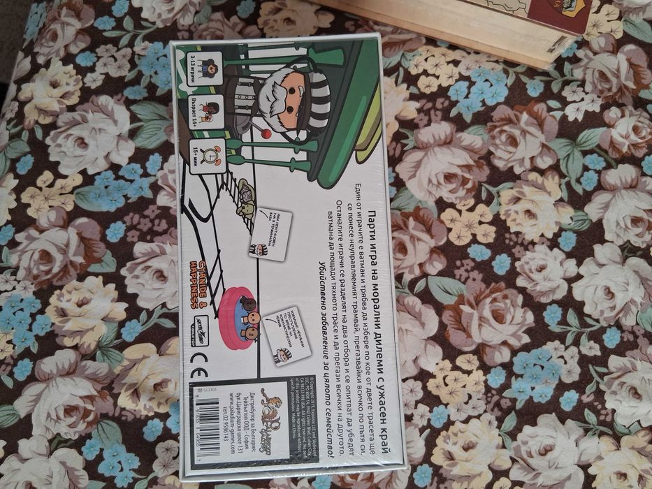 Настолна игра чисто нова