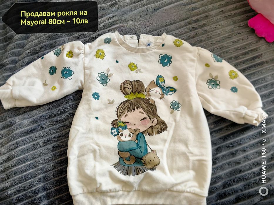 Продавам Дрехи за момиче