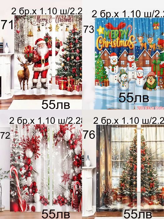 Коледна декорация-завеси