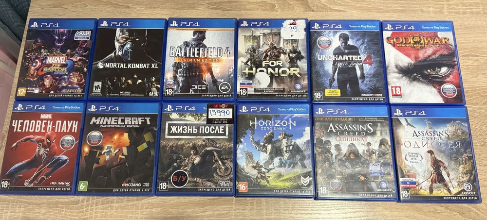 Диски на sony playstation 4-5