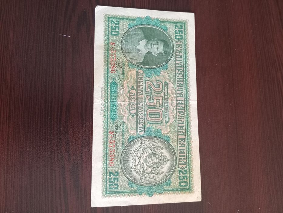 Стари Български банкноти 4бр.