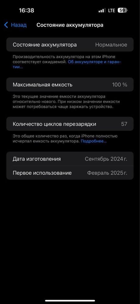 Iphone 16Pro Max Ideal Holatda
