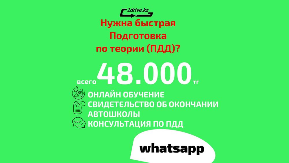 Автошкола Вождение Онлайн Сертификат Свидетельство ПДД Тест Очное