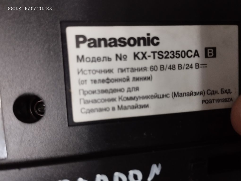 Panasonic стационарные телефоны