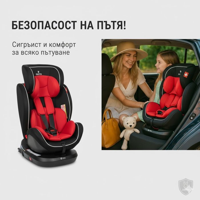 Столче за кола 0-36 кг