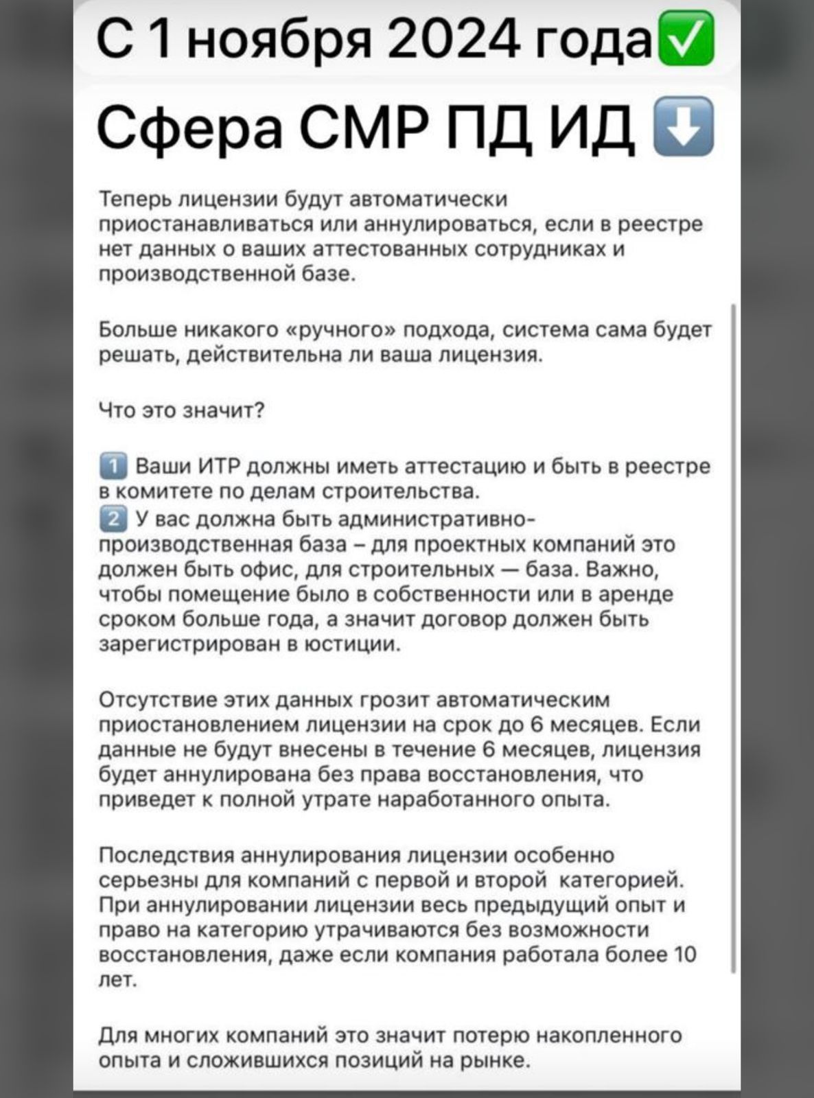 Аттестация ИТР в строительстве и проектировании. Центр аттестации ИТР