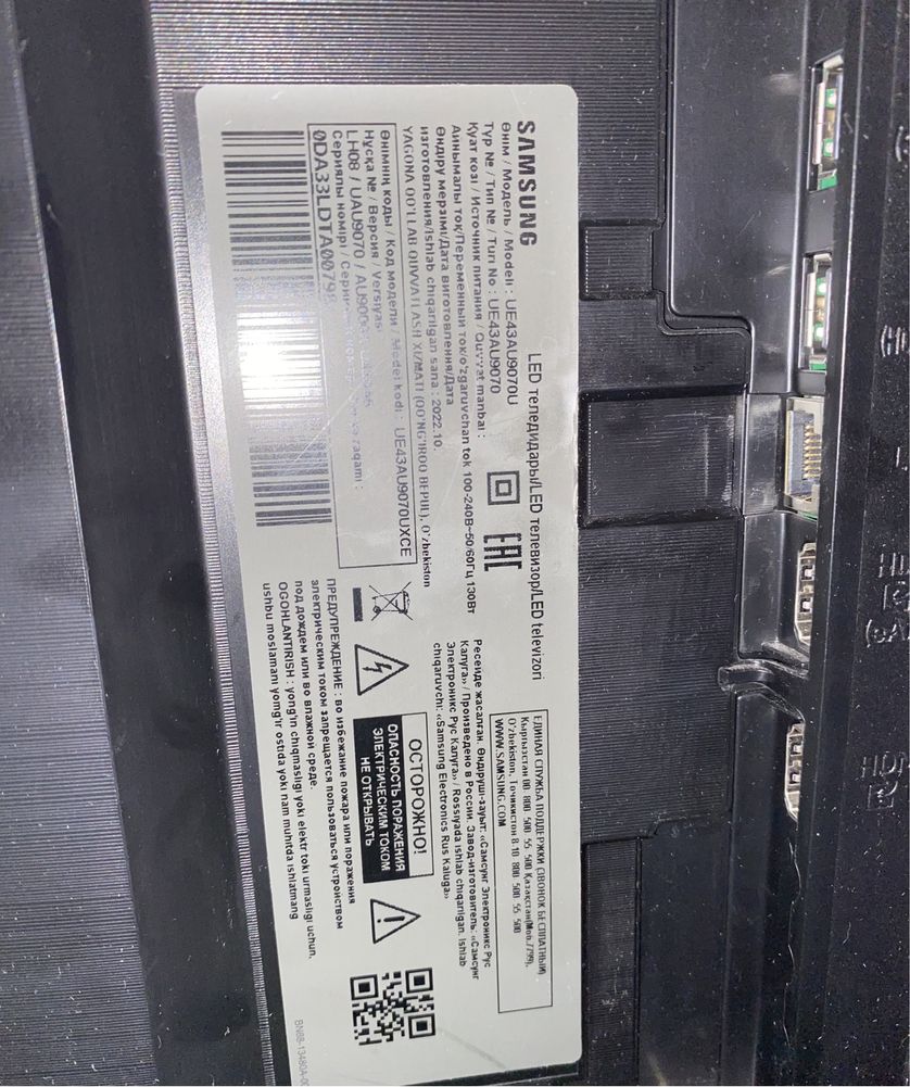 Samsung UE43AU9070U