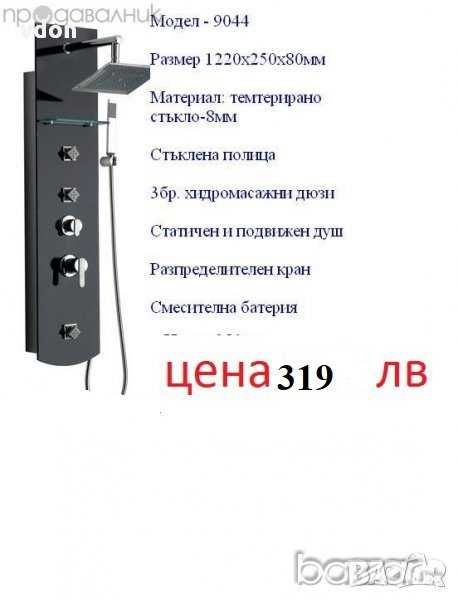 Душ панели ПРОМОЦИЯ