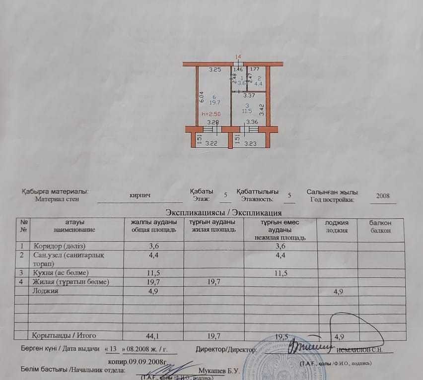 Продается 1 комнатная квартира 44,1кв.м район Академии Нац,гвардии РК.