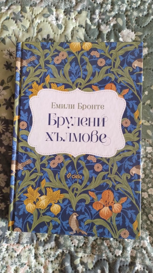 Романтични романи