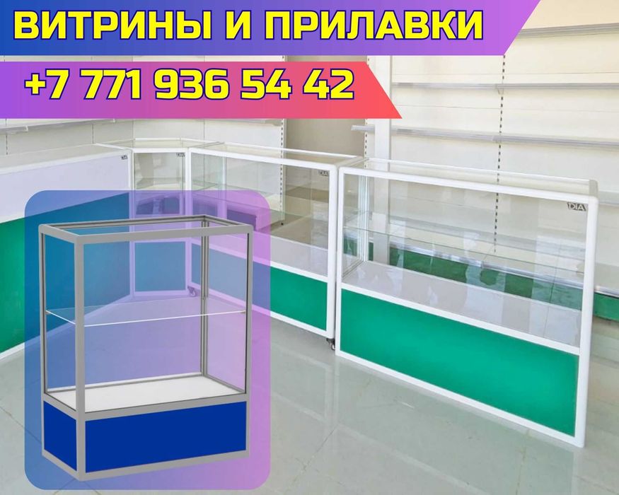 Прилавок торговый из профиля и стекла, Акция,витрина,для магазина shpr