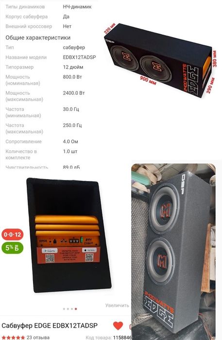 Продам сабвуфер.