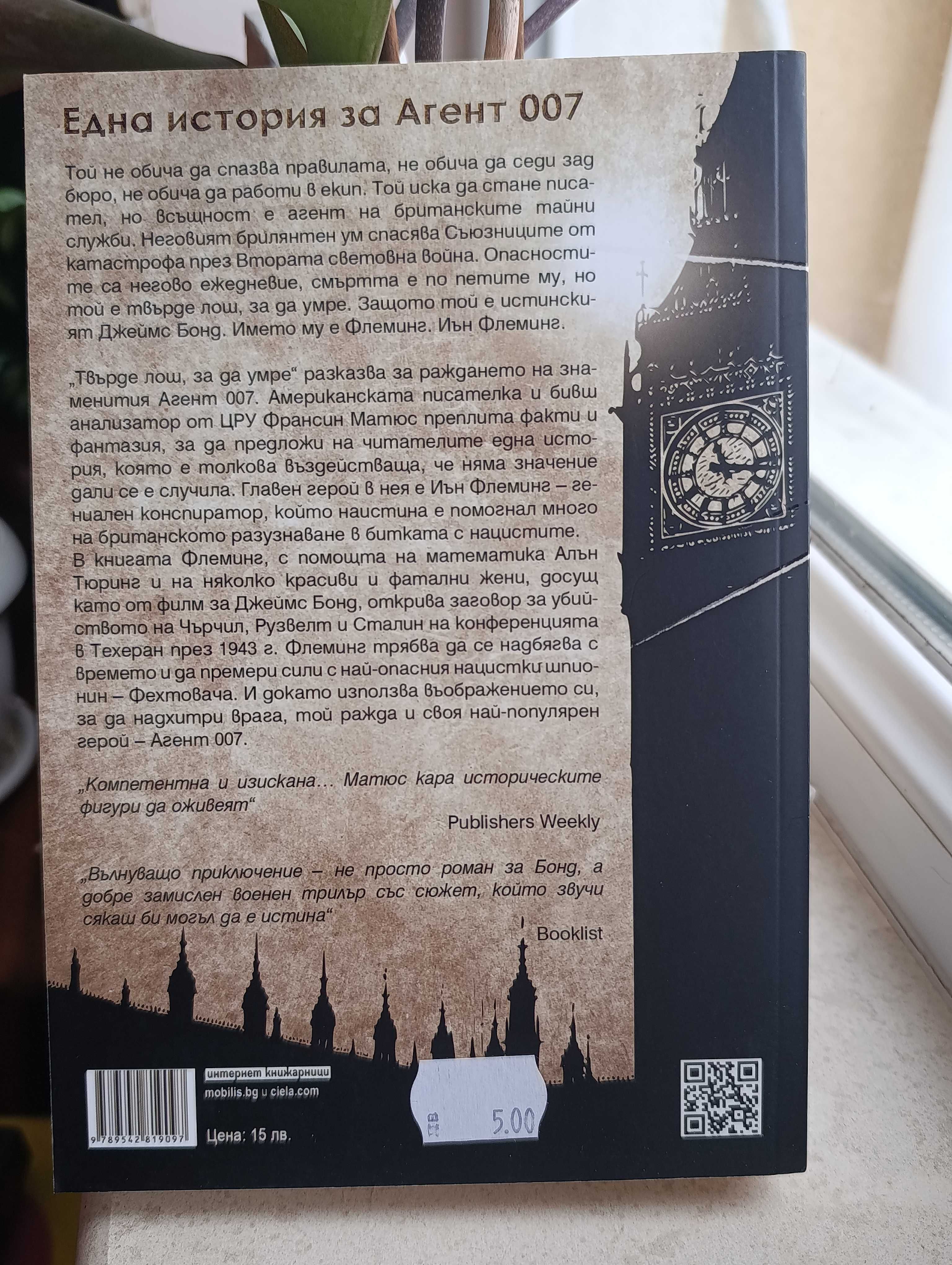 Книги криминални, екшън