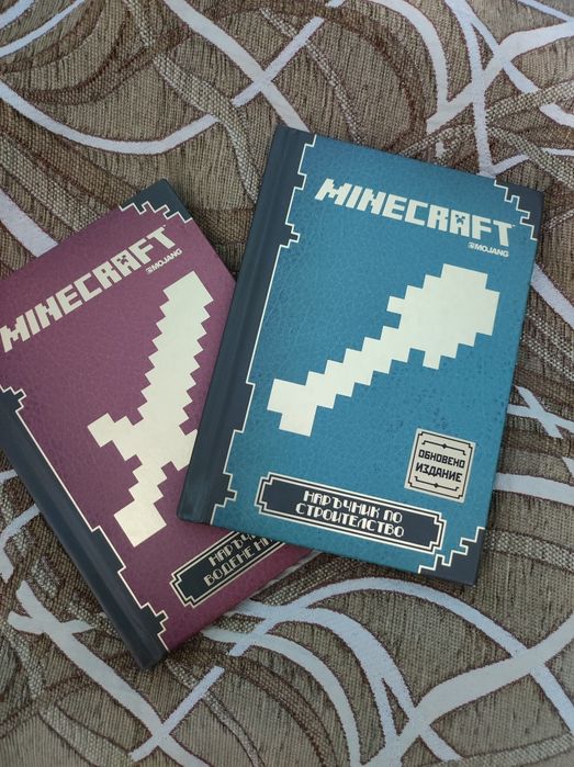 Minecraft книги;Минекрафт книги