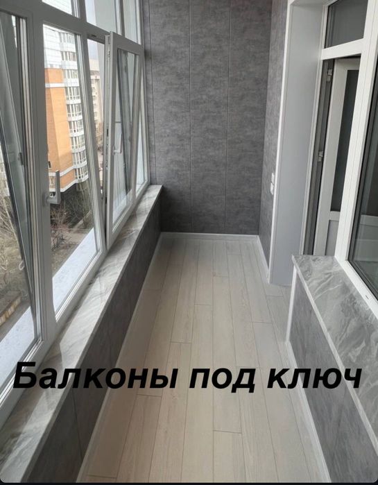 Ремонт Балконов Окон и Дверей Гарантия 5 лет! Работаем официально