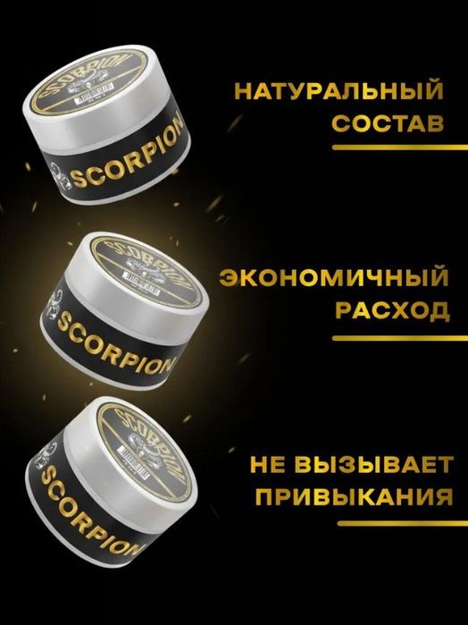 Крем-бальзам для суставов Scorpion от травм,ушибов и боли