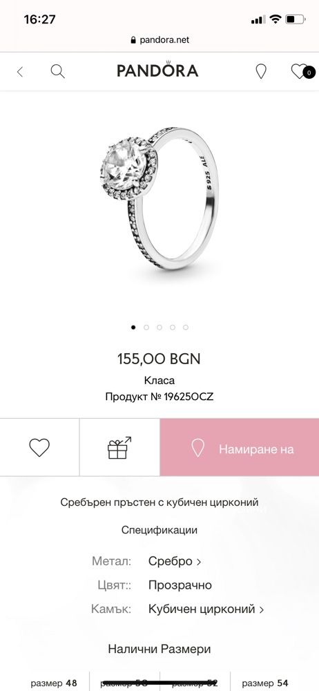 Пръстен Pandora