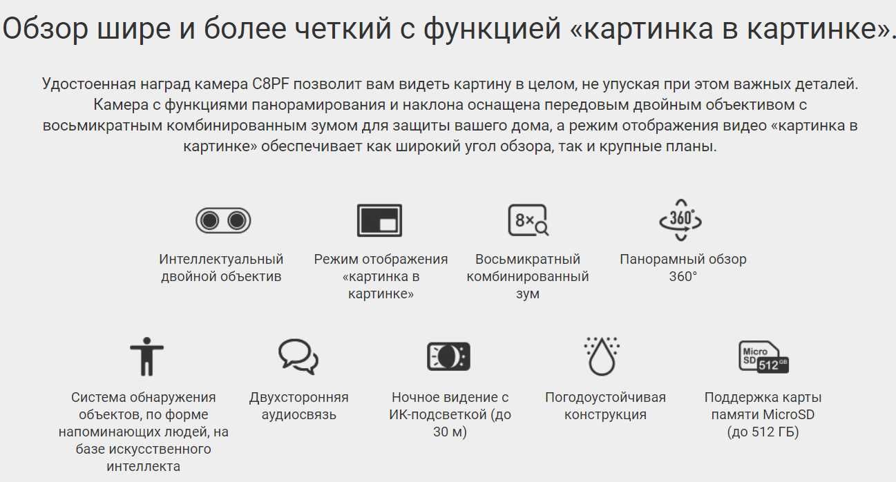 WIFI  Поворотная камера  C8CPF EZVIZ