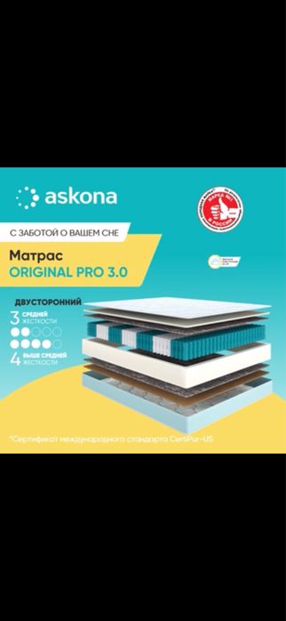 Продается матрас от ascona