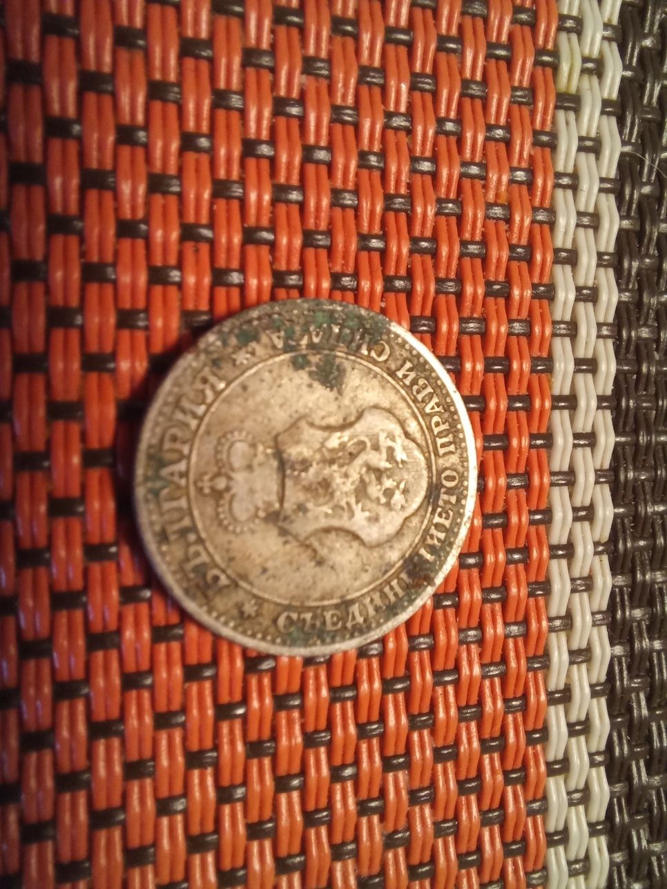 10 стотинки от 1906,1912 и 1913 г