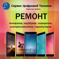 Ремонт телефонов Xiaomi Redmi Meizu Huawei Iphone Samsung Дисплей