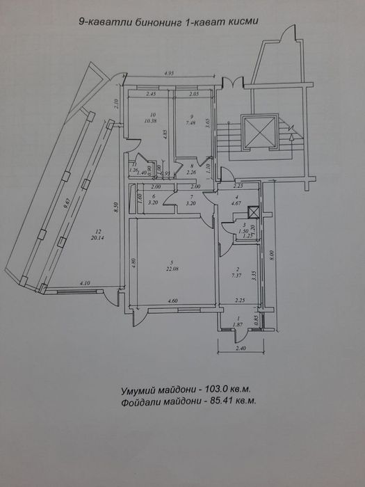 Аренда помещения под офис