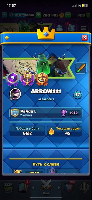 Крутой аккаунт Clash Royale