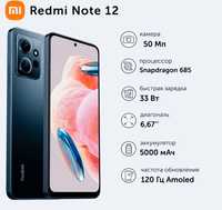 Redmi Note 12    6+2 (128г)