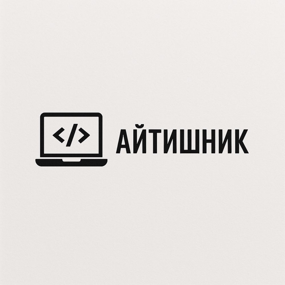 Выездной программист / Айтишник — Решу любые IT-пробле м мы на месте!