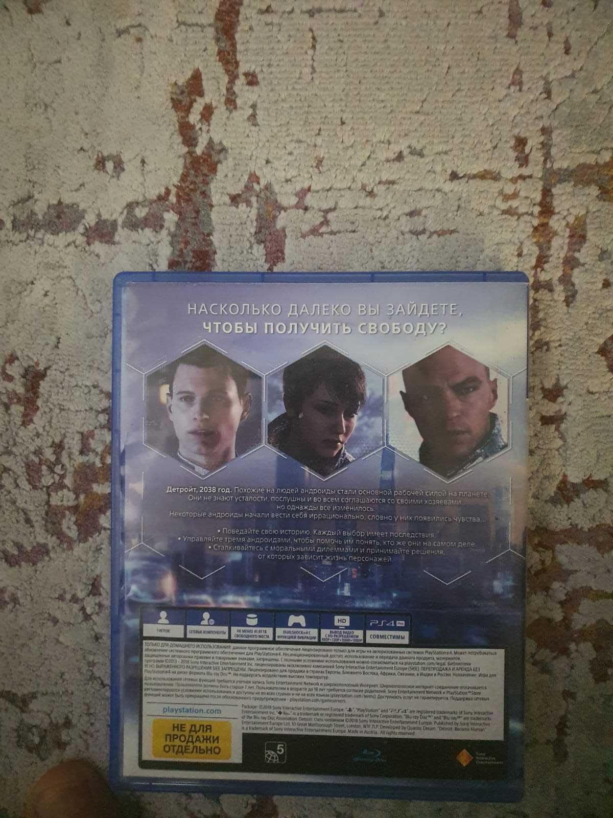 Диск:детройд пс4