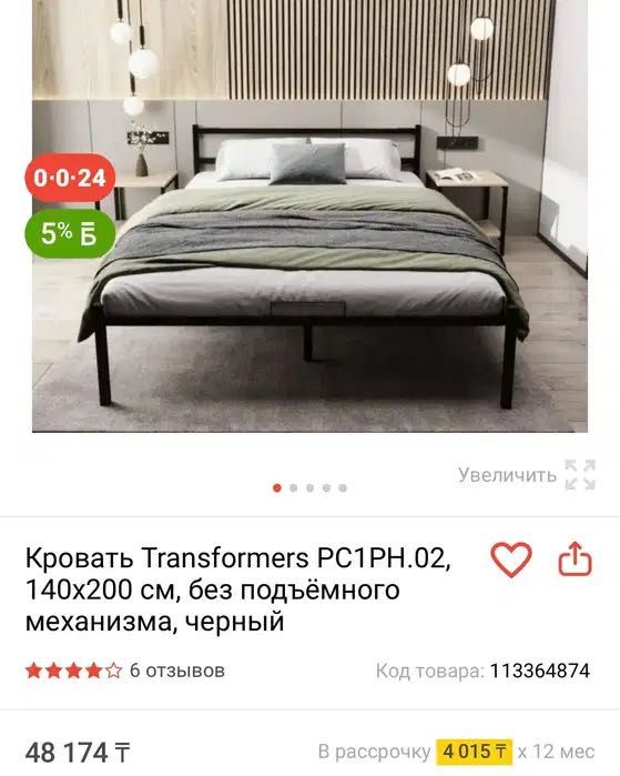 кровать с матрасом