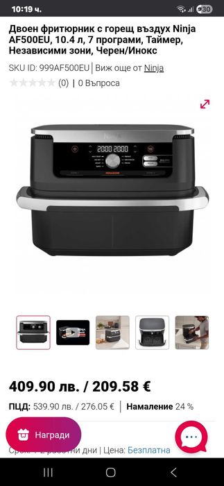 Еър фрайър NINJA с горещ въздух-10л.-2470w