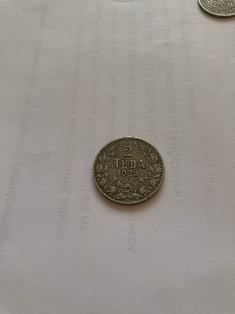 1 и 2 лева - 1925 година със и без черта