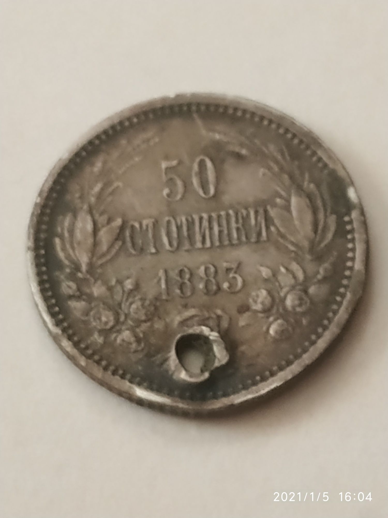 Стари монети за колекционери.