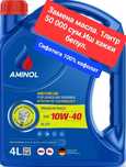 Aminol 10W40 Premium PMG3