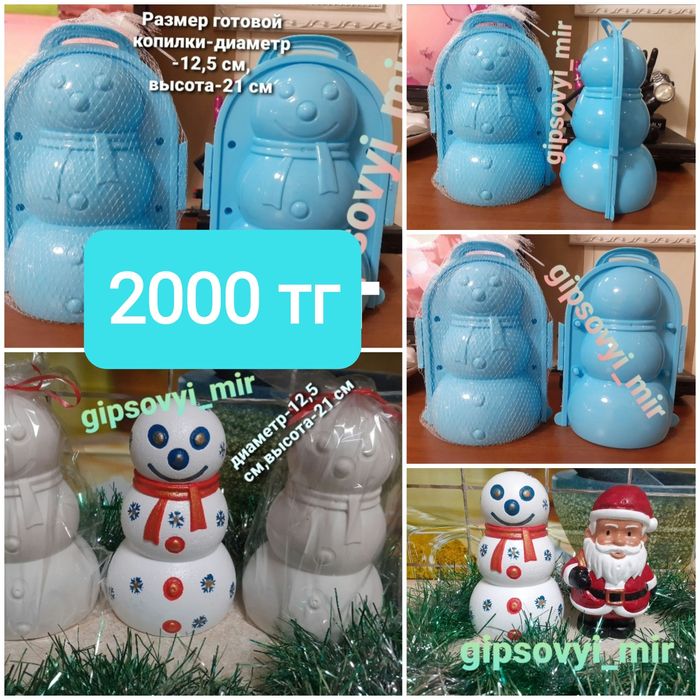 Форма для изготовления копилок "Снеговик с шарфом"