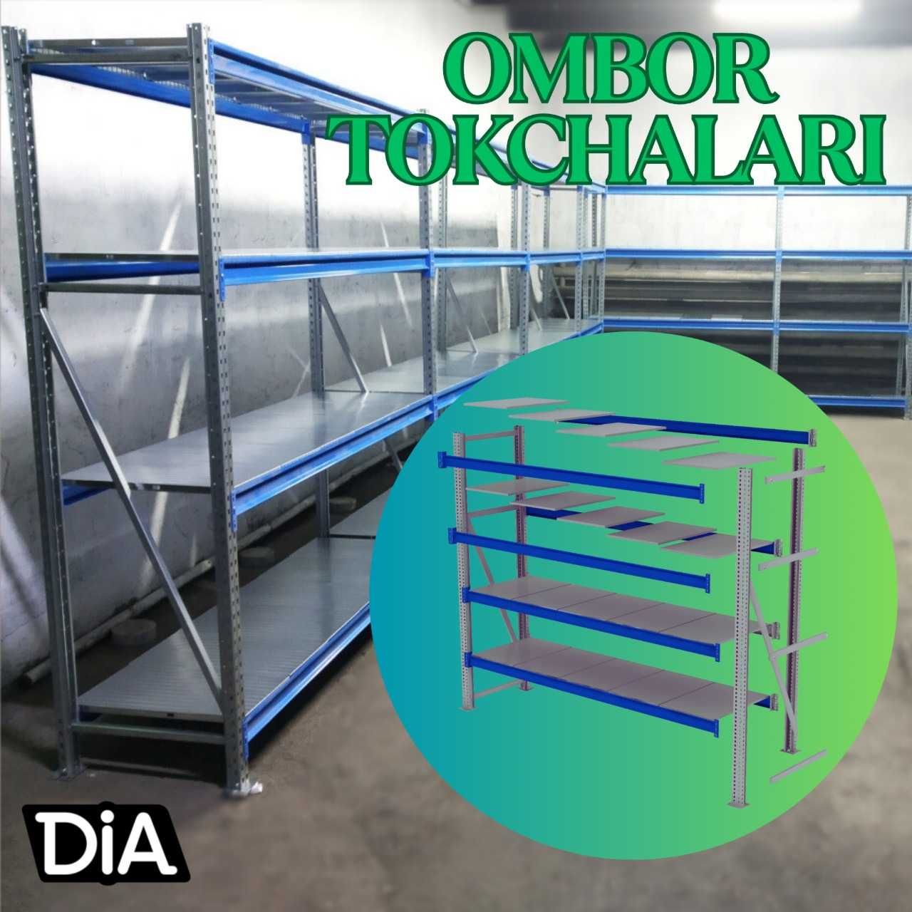 Складские стеллажи, стеллаж для склада, ombor stellaj, tokcha