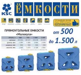 Узкие емкости, бак, бочка 550 мм 1000л