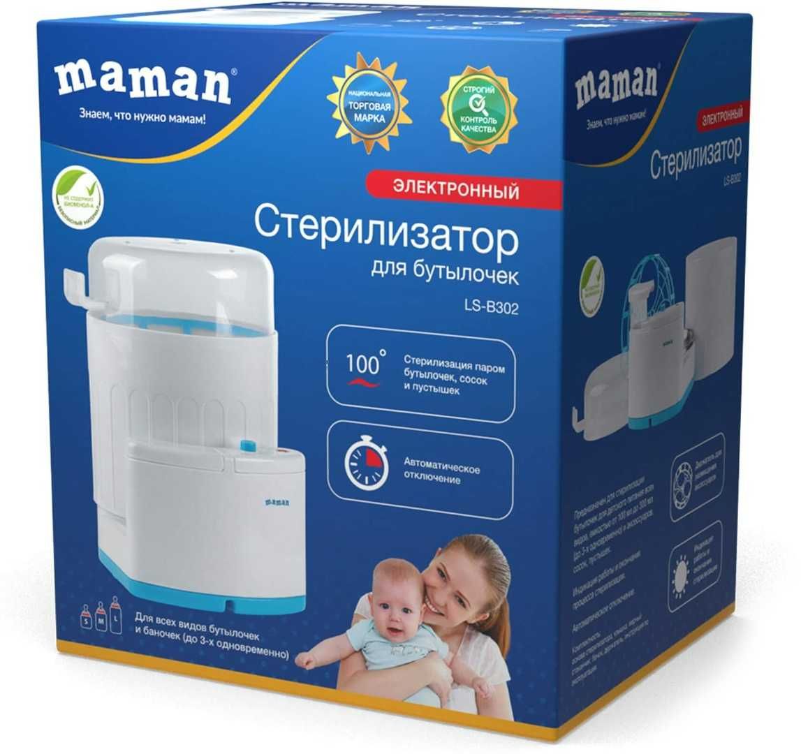 Cтерилизатор Maman на 3 бутылочек