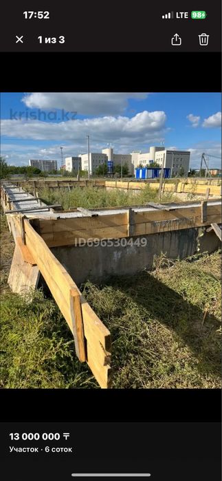Продам земельный участок по ул Кустанайская 41