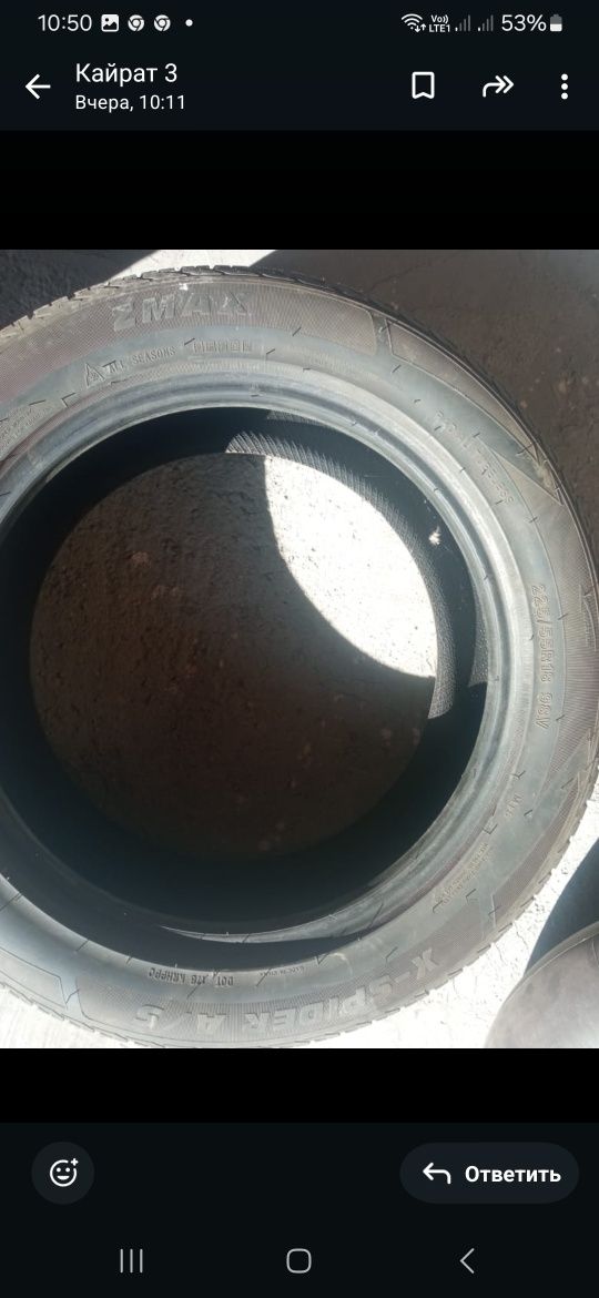 Срочно продам новые  шины