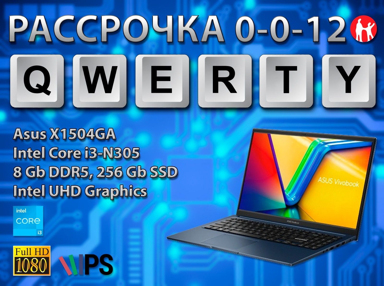 Новые Asus 8 ядер (Core i3-N305, 8 Gb DDR5)