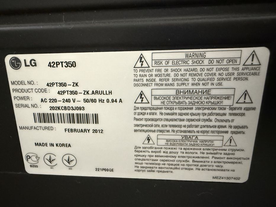 Телевизор LG 42 плазма