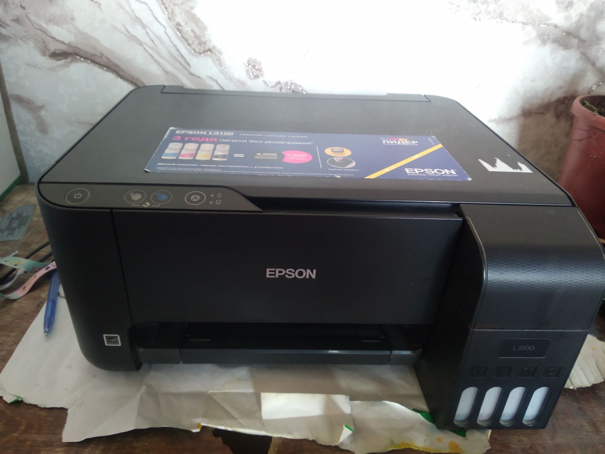 Epson L3100 Printer