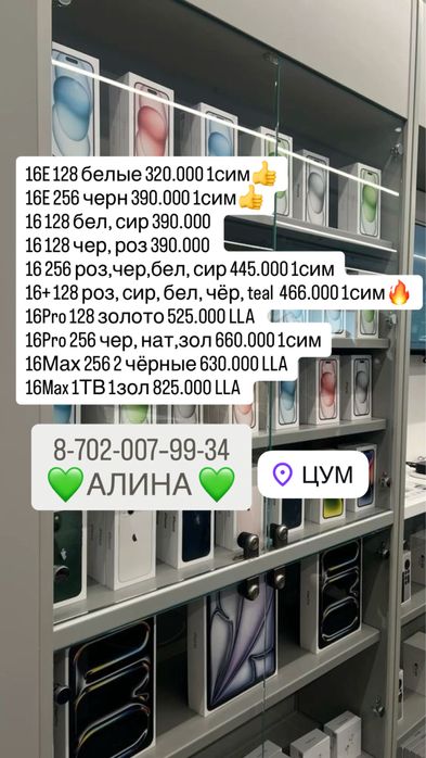 16 128 айфон iphone