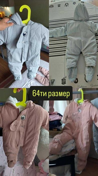 Бебешки космонавти много запазени размер 56,62,64