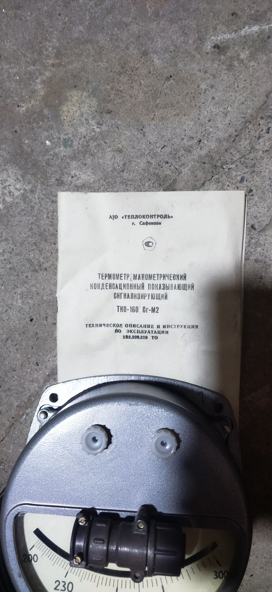 Термометр ТКП-160 М2